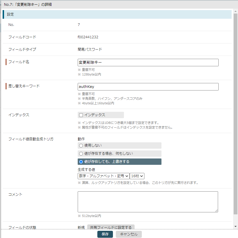 お問い合わせフォーム 作り方① | SPIRAL ナレッジサイト