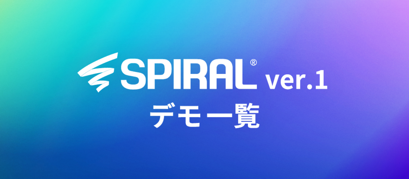 デモ一覧